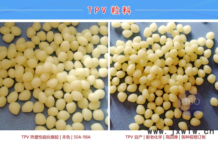 TPV滾塑級