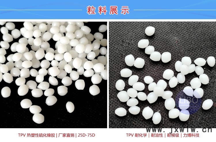 TPV滾塑級
