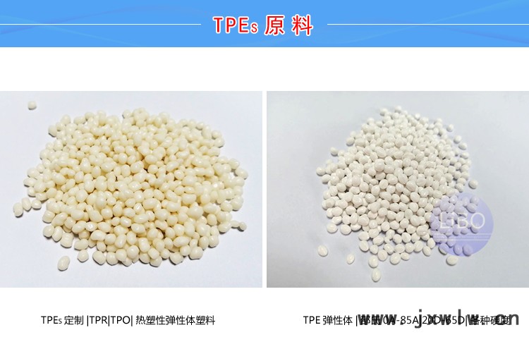 TPE滾塑級