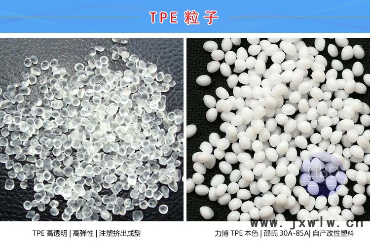TPE材料滾塑級