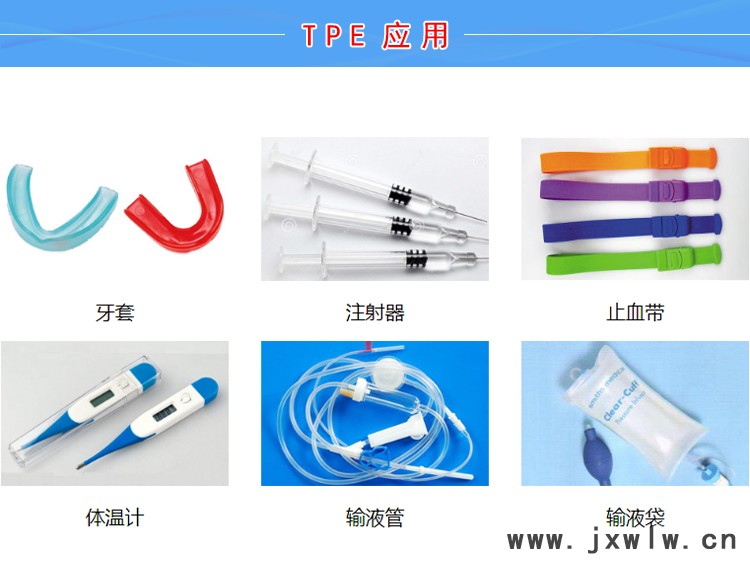 TPE材料滾塑級