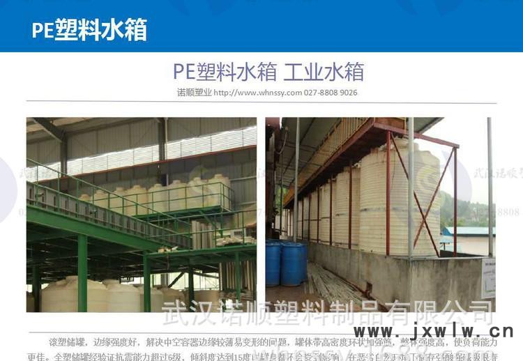 諾順PE塑料水箱 工業(yè)水箱介紹830_副本