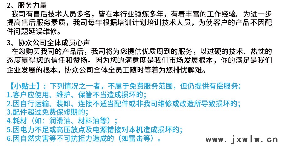 銑床售后服務(wù)