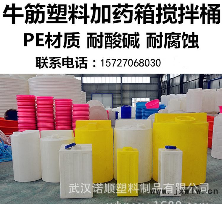 加藥攪拌桶