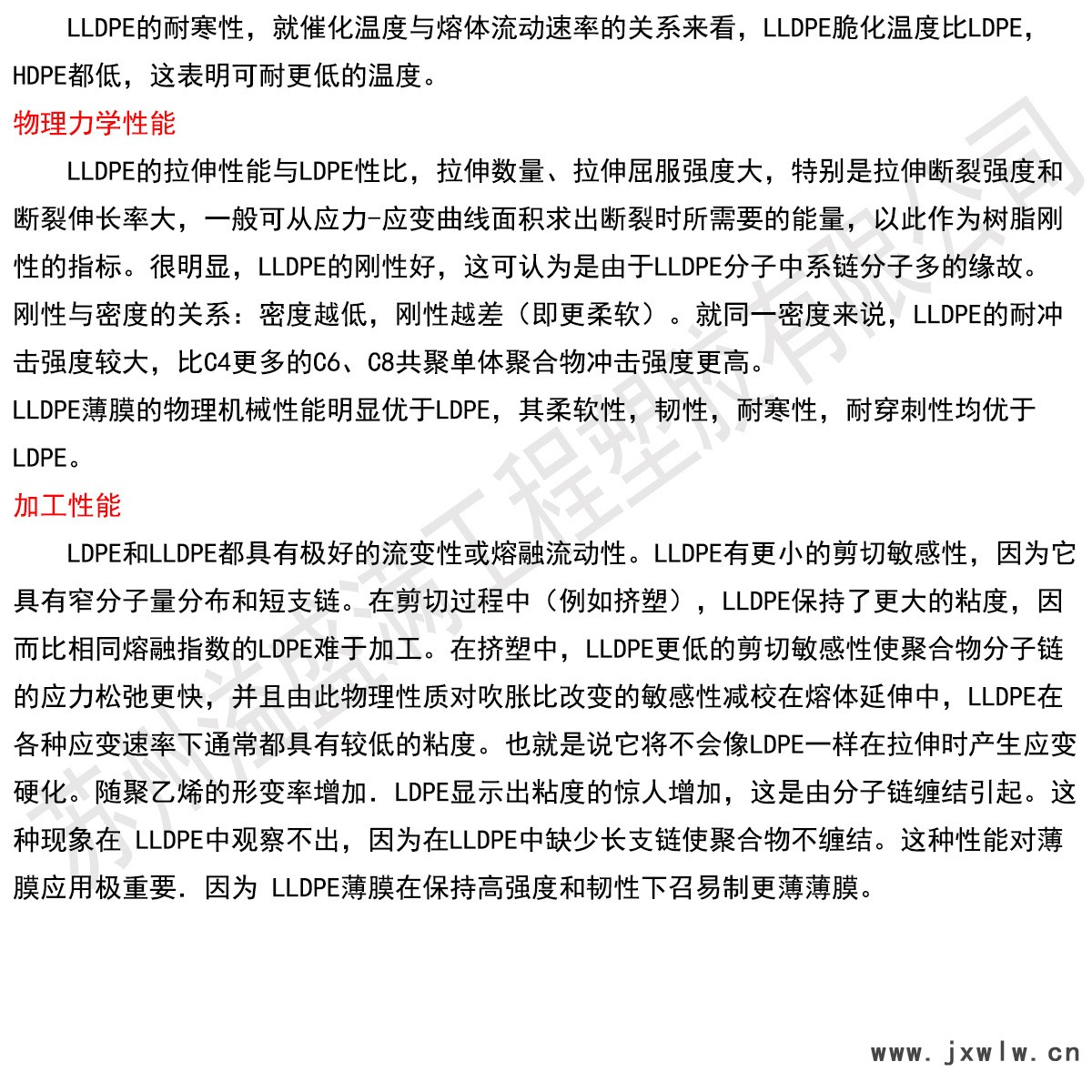 LLDPE產(chǎn)品應(yīng)用3
