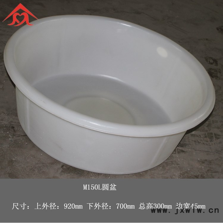 M150L圓盆
