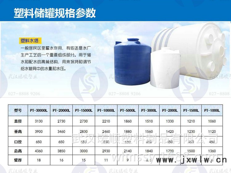 塑料儲罐1_副本
