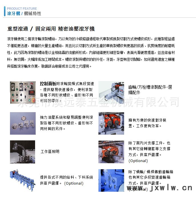 機(jī) 械特性