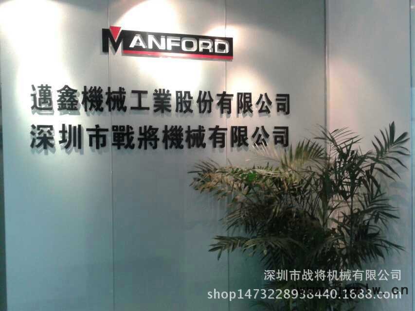 深圳戰(zhàn)將機械