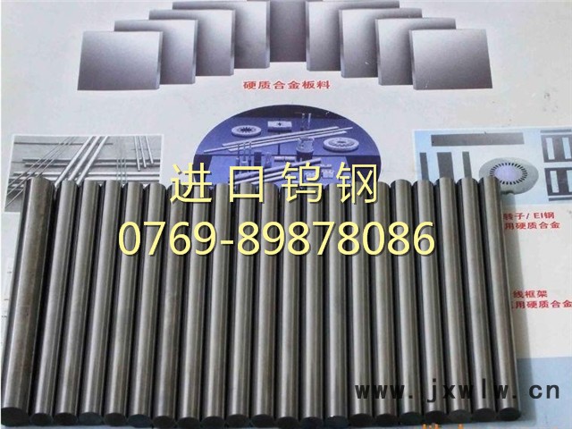 鎢鋼 (61)