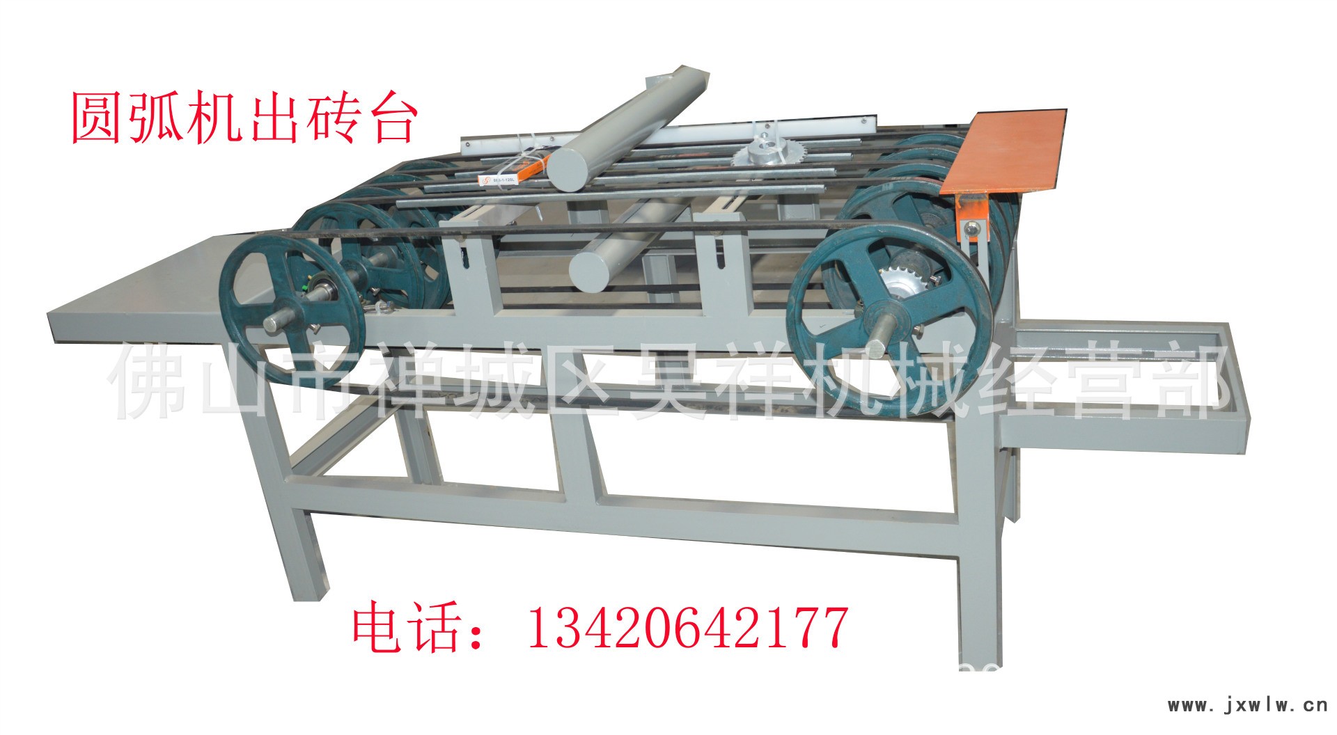 圓弧機(jī)出磚臺(tái)
