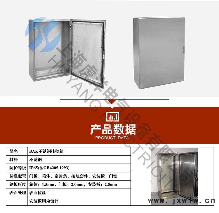 BAK不銹鋼掛壁箱