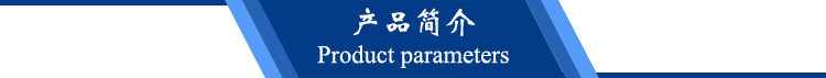 產(chǎn)品簡(jiǎn)介