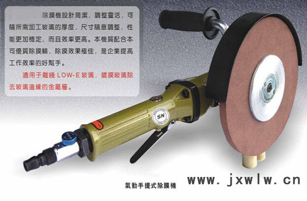 7氣動(dòng)拋光機(jī)