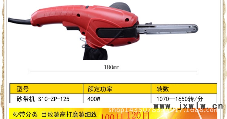 詳情砂帶機(jī)S1C-ZP-125_10