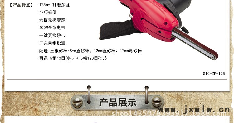詳情砂帶機(jī)S1C-ZP-125_04