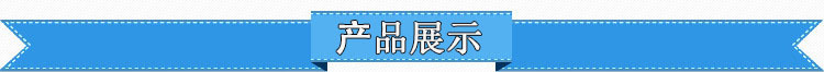 產(chǎn)品展示