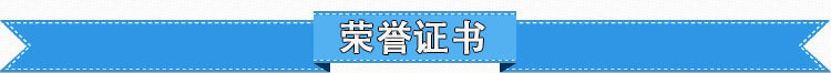榮譽(yù)證書