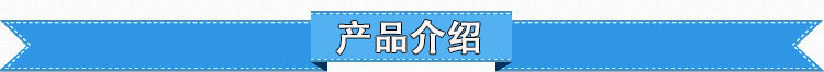 產(chǎn)品說明