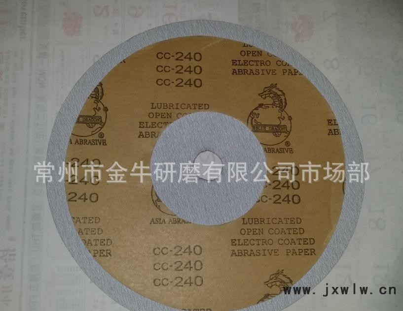 磨珠砂紙6