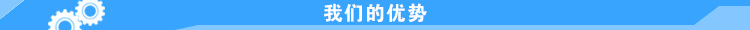產(chǎn)品優(yōu)勢(shì)