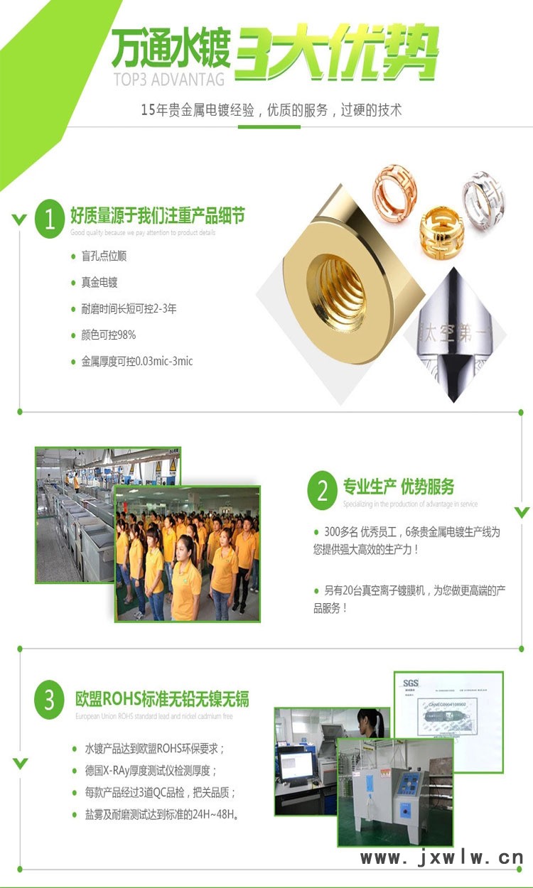 電鍍加工 電鍍廠 五金電鍍加工 電鍍加工電鍍加工