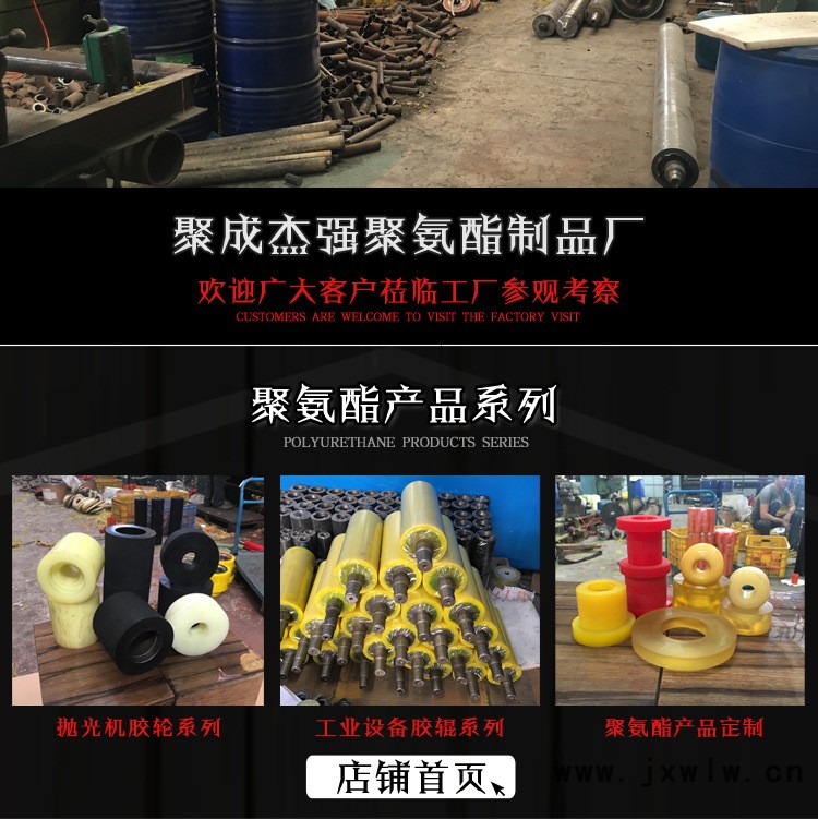 聚成杰強(qiáng)**全產(chǎn)品詳情-第二拋光機(jī)橡膠輪詳情_(kāi)03