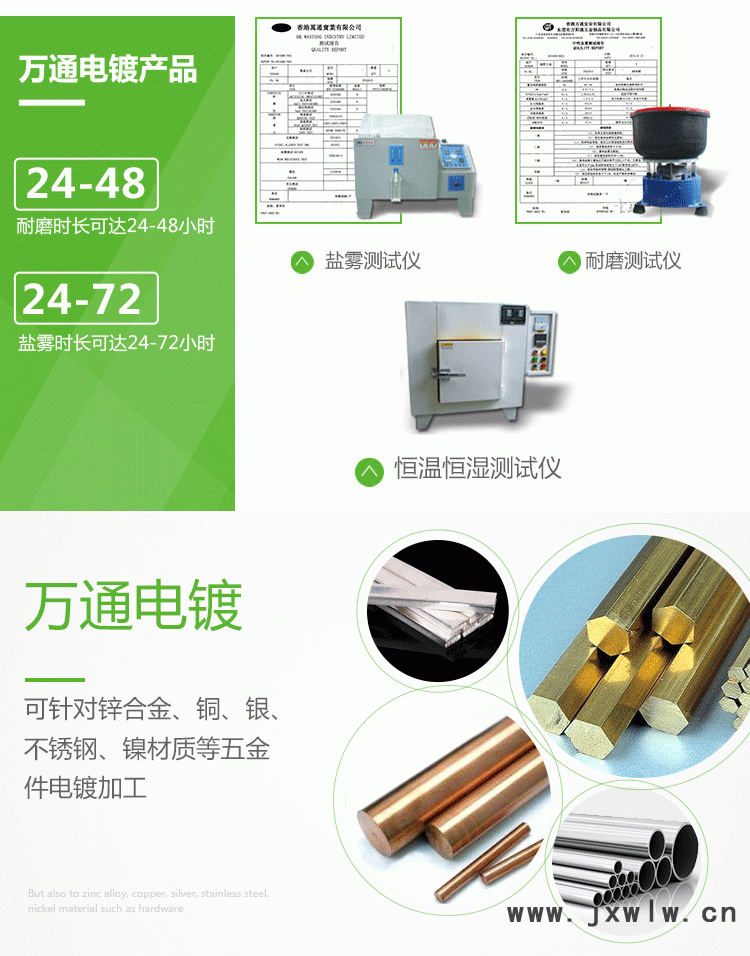 電鍍加工 電鍍廠 五金電鍍加工 電鍍加工電鍍加工