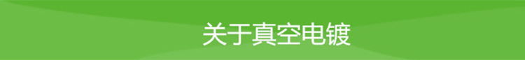 電鍍加工 電鍍廠 五金電鍍加工 電鍍加工電鍍加工