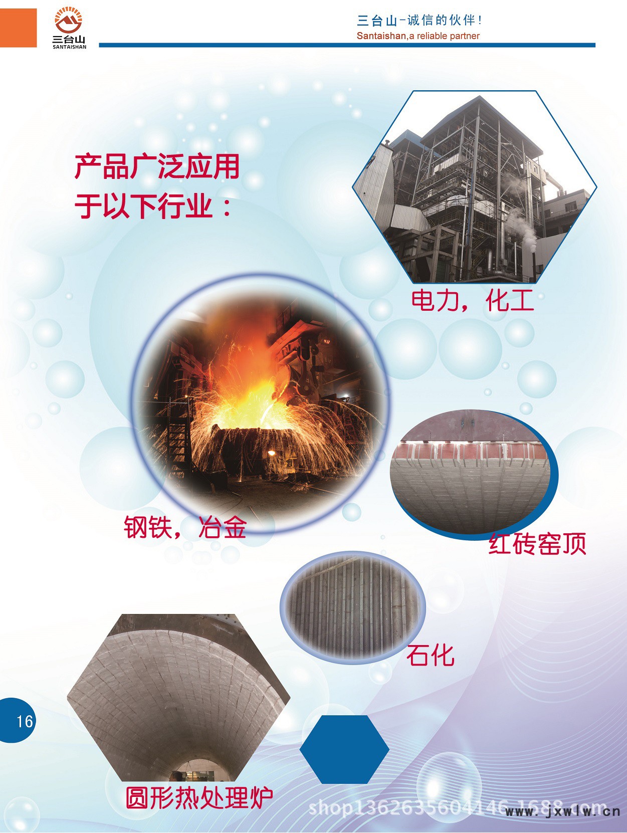用途