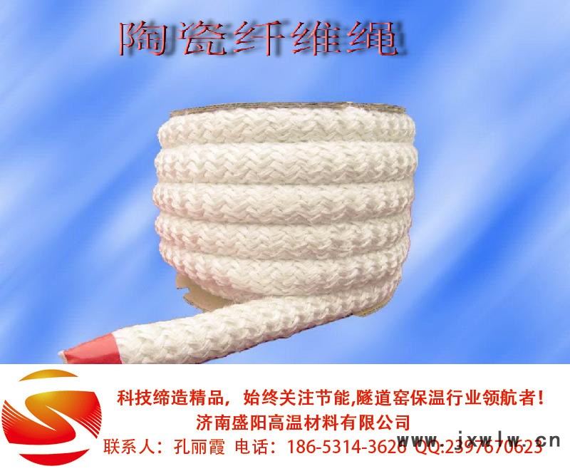 盛陽耐火棉