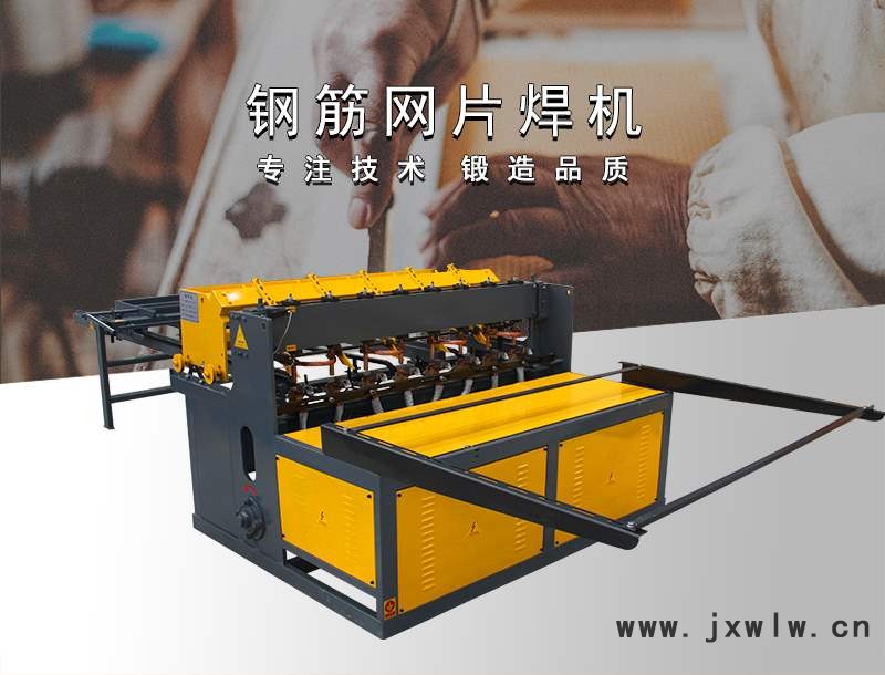 隧道絲網(wǎng)焊接機(jī) 雞籠焊接機(jī)泵站