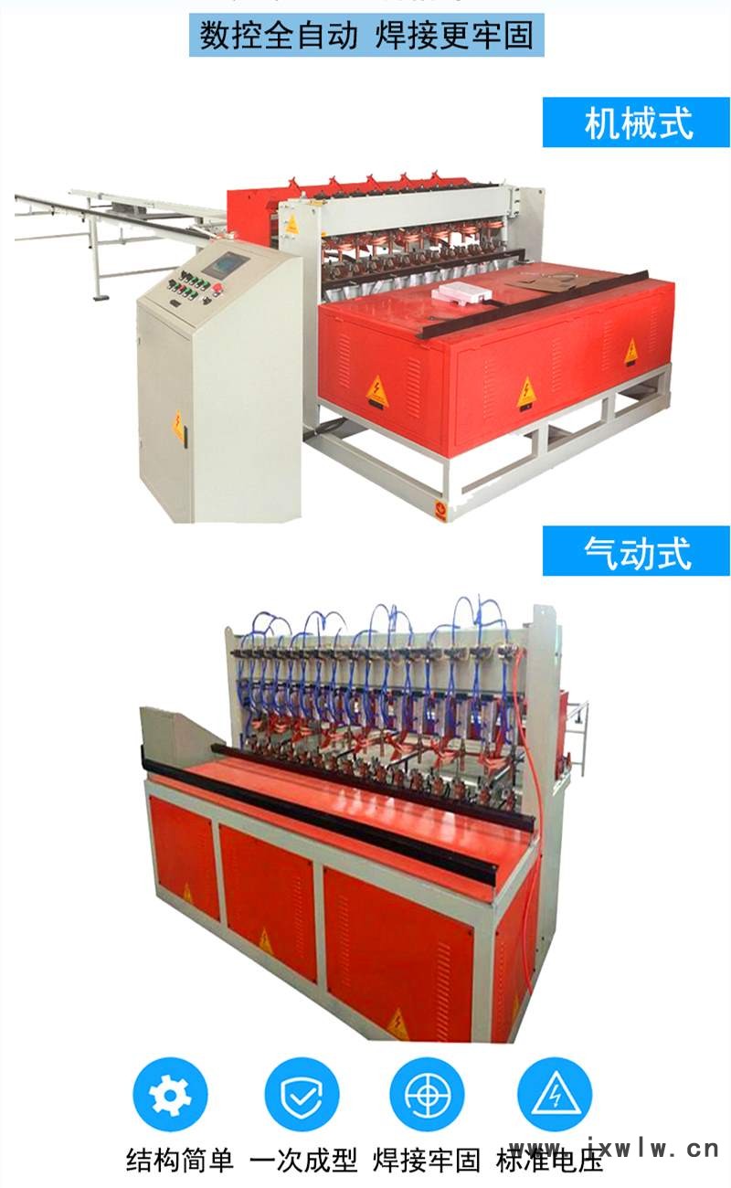 隧道絲網(wǎng)焊接機(jī) 雞籠焊接機(jī)泵站