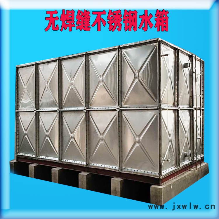 嘉興 HN型不銹鋼焊接水箱 不銹鋼無焊接水箱 定制廠家