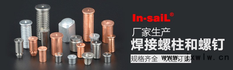 1焊接-表頭