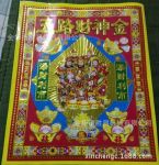 全自動迷信紙燙金機
