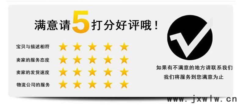滿意五分