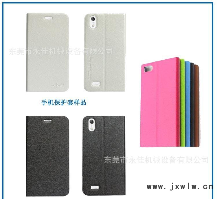 手機(jī)保護(hù)套樣品2