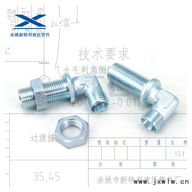過(guò)板接頭6C9