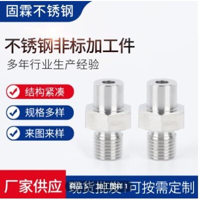 固霖廠家批發(fā) 不銹鋼精密機(jī) 鑄造件不銹鋼非標(biāo)件鑄造件