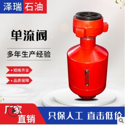 工廠供應 2"單流閥 單向閥 止回閥 由壬連接單向閥 高壓管件