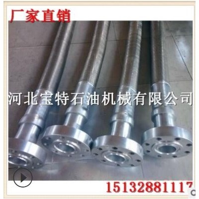 專業(yè)生產(chǎn)銷售柔性節(jié)流壓井管線 油田專用 見型號(hào)規(guī)格表格