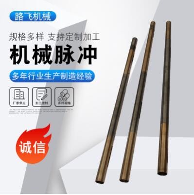 機械脈沖 石油設備機械脈沖 無線隨鉆測斜儀- 油囊脈沖機械脈沖