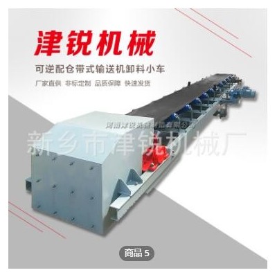 可逆皮帶輸送機(jī) 可逆配倉(cāng)皮帶輸送機(jī) 正反轉(zhuǎn)皮帶機(jī)廠家非標(biāo)定制