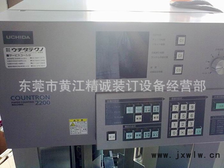 新內(nèi)田2200（1）