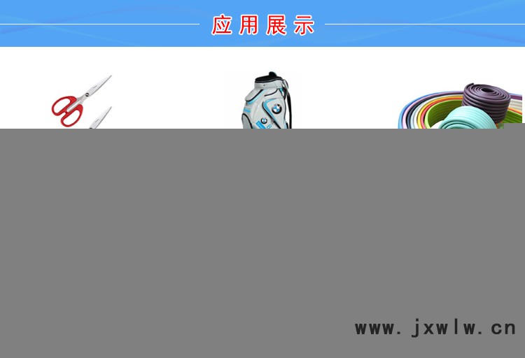 TPV裝訂機