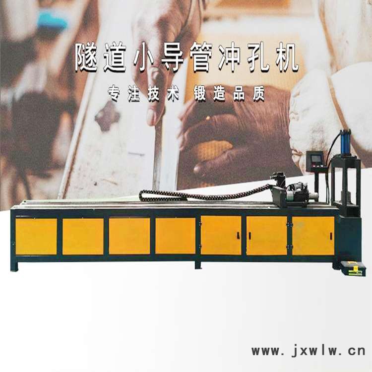 小導(dǎo)管打孔機(jī) 超前加固打孔機(jī)打孔速度