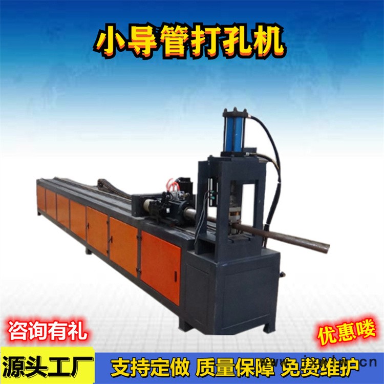 數控小導管打孔機貴州益工液壓數控小導管打孔機