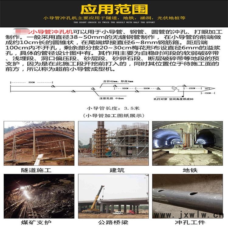 數控小導管打孔機貴州益工液壓數控小導管打孔機