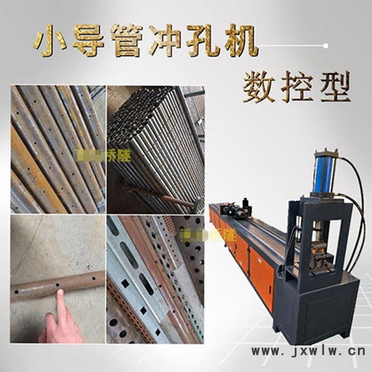 小導管開槽機河南益工小導管沖孔機